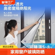 隔热膜家用窗户阳台玻璃防晒隔热帘阳光房遮阳板铝膜遮光神器自粘