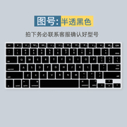 适用苹果MacBook Air 11寸A1370 A1465笔记本电脑键盘保护贴膜套