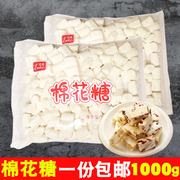 伊高白色棉花糖牛扎糖材料，diy烘焙做奶枣雪花酥原料5001000g
