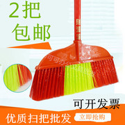 塑料普通扫把扫地扫帚批量工用清洁工具硬毛单个塑料扫把木柄