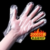 2000只一次性pe手套加厚食品级塑料，薄膜透明胶手套新手套(新手套)pe手套