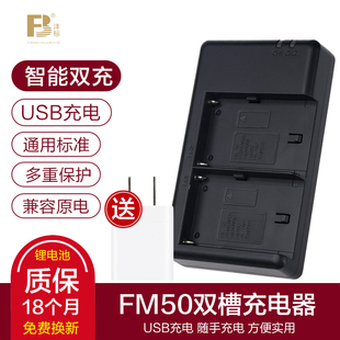 FB/沣标FM50双充充电器USB摄像机补光灯np-f970 FM500H F770 F570 F550 F750电池QM91D QM71 DSC-R1 F707座充