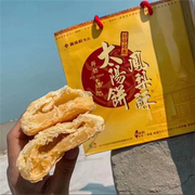 台湾进口食品嘉味轩，原味鲜奶太阳饼，10入传统糕点特产小吃