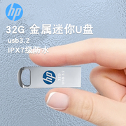 惠普u盘32g电脑定制迷你usb3.0高速加密128g企业学校节日优盘