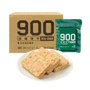 900无添加蔗糖压缩饼干100g户外高能量(高能量，)充饥饱腹代餐干粮