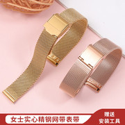 钢带手表带女金属表链玫瑰金色，米兰网带适配dw卡西欧ck罗拉小绿表