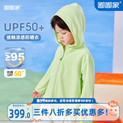 upf50+男童防晒衣透气宝宝，防晒服夏装儿童外套，薄款女童空调服