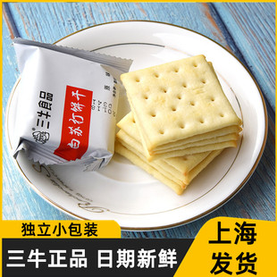 上海三牛白苏打饼干咸味胃低无糖精养脂孕妇，零食品专用整箱糖尿人