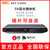 giec杰科g36063d蓝光，播放机蓝光dvd影碟机高清硬盘播放器