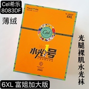 cel希乐8083df水光裸肌袜加绒，加厚6xl富姐加大踩脚连裤袜秋冬修身