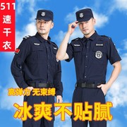 夏季保安服短袖速干衣短袖长袖特勤执勤套装作训服弹力裤帽标