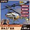 遥控直升机小学生感应飞机，玩具悬浮耐摔充电飞行器儿童电动无人机