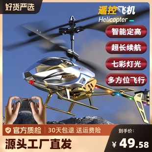 遥控直升机小学生感应飞机，玩具悬浮耐摔充电飞行器，儿童电动无人机