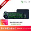 Razer雷蛇黑寡妇机械键盘蝰蛇游戏滑鼠绿色背光电竞标准版套装LOL