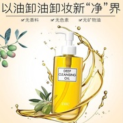 日本进口dhc卸妆油敏感肌肤，专用深层清洁橄榄，卸妆液200ml脸部温和
