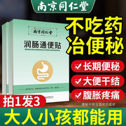 润肠通便便秘贴排宿便排毒肚脐小儿，顽固儿童专治小孩调同仁堂