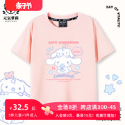 玉桂狗女童粉色短袖t恤夏季2024大耳狗中大童儿童半袖上衣潮