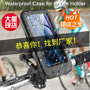 防水防雾手机支架自行车摩托车手机易装电动车防水触摸屏手机支架