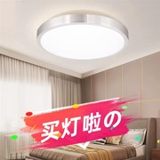 铝材吸顶灯圆形现代简约led调光变色智能遥控多种款式卧室家用