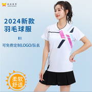 2024夏季女款白色羽毛球，服速干套装透气短袖，运动大赛服网球训练服