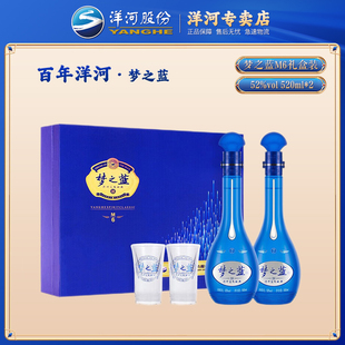 保证洋河蓝色经典梦之蓝m652度礼盒装，500ml*2瓶浓香型