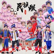六一儿童少数民族演出服，民族服装2023年头饰，幼儿园民族舞女生男女