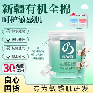 纯棉压缩面膜纸，超薄一次性湿敷水疗专用全棉，干面膜纸扣美容院