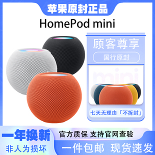 Apple/苹果 HomePod mini迷你无线蓝牙智能音响 2021低音炮音