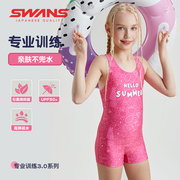 swans儿童泳衣女童速干连体专业训练中大童洋气运动女孩泳装装备