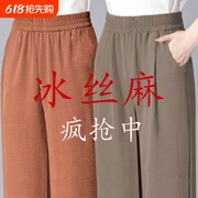 女士新款直筒裤纯色冰丝麻薄款高腰女裤休闲裤子阔腿中年九分裤夏