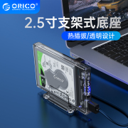 奥睿科Orico 移动硬盘盒2.5寸USB3.0硬盘底座台式机笔记本机械ssd固态读取sata外置外接盒子type-c硬盘透明壳