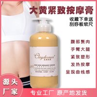 产后紧致发热按摩膏，全身可用肚子
