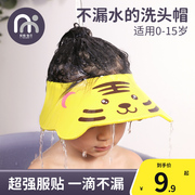 宝宝洗头神器儿童挡水帽子防水护耳，浴帽婴儿小孩洗头发洗澡洗发帽