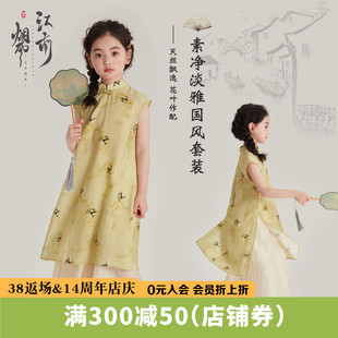 沫沫童装夏装女童，2024夏季儿童新中式国风连衣裙，阔腿裙裤套装