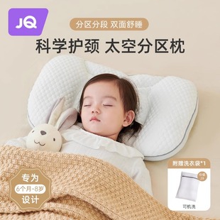 婧麒太空分区枕宝宝枕头护颈神器婴幼儿6个月1-2-3-6-8岁儿童四季
