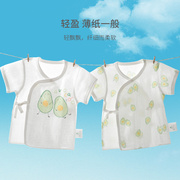 新生儿夏装宝宝夏季初生衣纯棉婴儿和尚服短袖偏衫0-6个月婴上衣