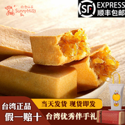 台湾微热山丘土凤梨酥手工糕点心高端网红甜品苹果酥伴手端午礼盒