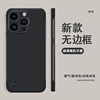 苹果15pro手机壳无边框纯色iphone15promax超薄磨砂硬壳15pro半包边防摔保护套ip15男女网红简约5g潮外壳