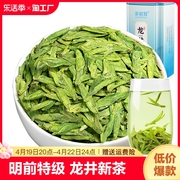 明前龙井茶2024新茶特级龙井，茶叶绿茶产区，罐装豆香头采