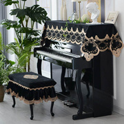 欧式钢琴罩半罩防尘钢琴凳套罩钢琴巾全罩现代简约钢琴布盖布(布盖布)