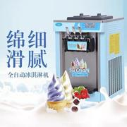 冰淇淋机商用大型立式台式圣代甜筒雪糕机全自动冰激凌机器冰机
