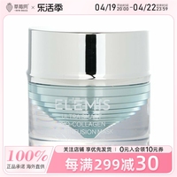 elemis艾丽美-智能类，骨胶原水浸面膜智慧海洋胶原保湿50ml