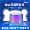 迪士尼无线音响蓝牙音箱炫彩灯光户外适用苹果华为小米2023年