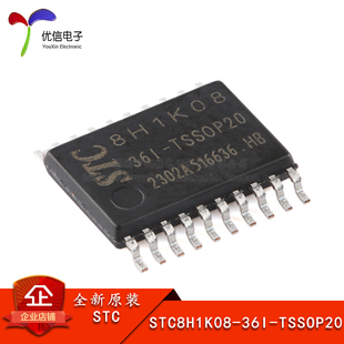 stc8h1k08-36i-tssop20增强型，1t8051单片机微控制器mcu