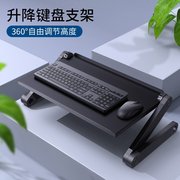 台式电脑键盘增高支架升降式可调节桌面站立着办公可放笔记本的折