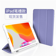 适用Apple iPad Air 4 smart case flip cover笔槽翻盖休眠保护套