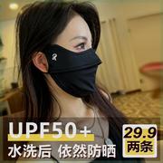 upf50+冰丝防晒口罩防紫外线防晒面罩，透气不闷3d小脸，立体护眼角