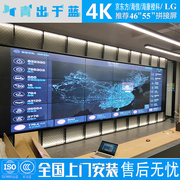 lg方海信(方海信)464955寸液晶，拼接屏电视墙高清4k大屏幕监控展厅