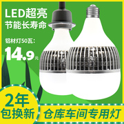 led大功率灯泡超亮e27螺口50w80w100w150w仓库，工地厂房车间节能灯