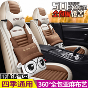 2021年长安马自达CX5专用座套四季通用亚麻布艺全包汽车坐垫